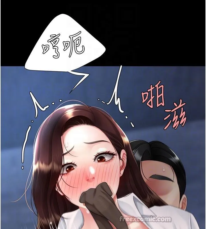 復仇母女丼 第110話-面對真心的回應 第84页