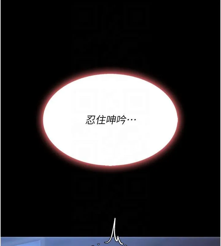 復仇母女丼 第110話-面對真心的回應 第92页