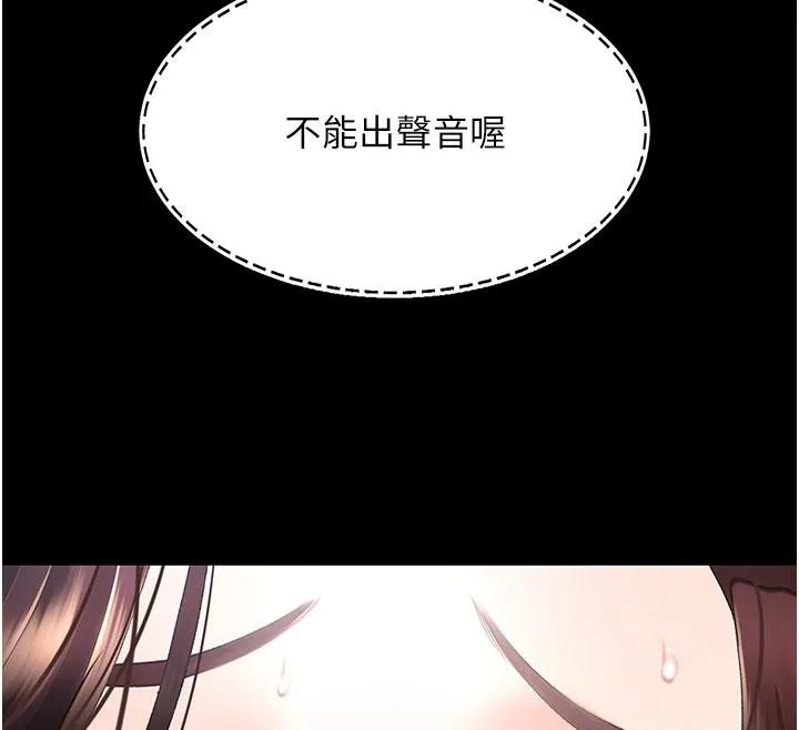 復仇母女丼 第110話-面對真心的回應 第51页