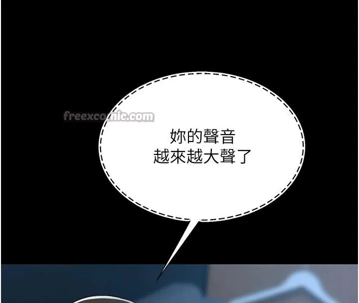 復仇母女丼 第110話-面對真心的回應 第126页