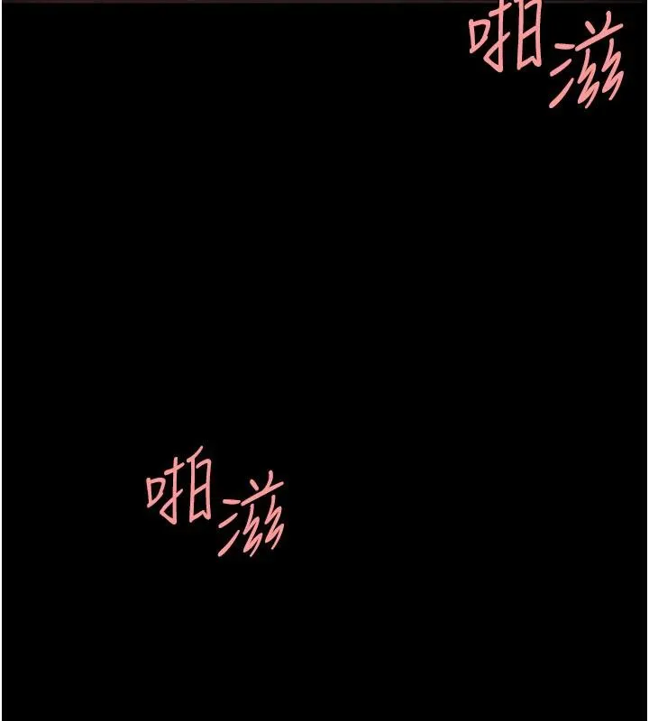 復仇母女丼 第110話-面對真心的回應 第89页