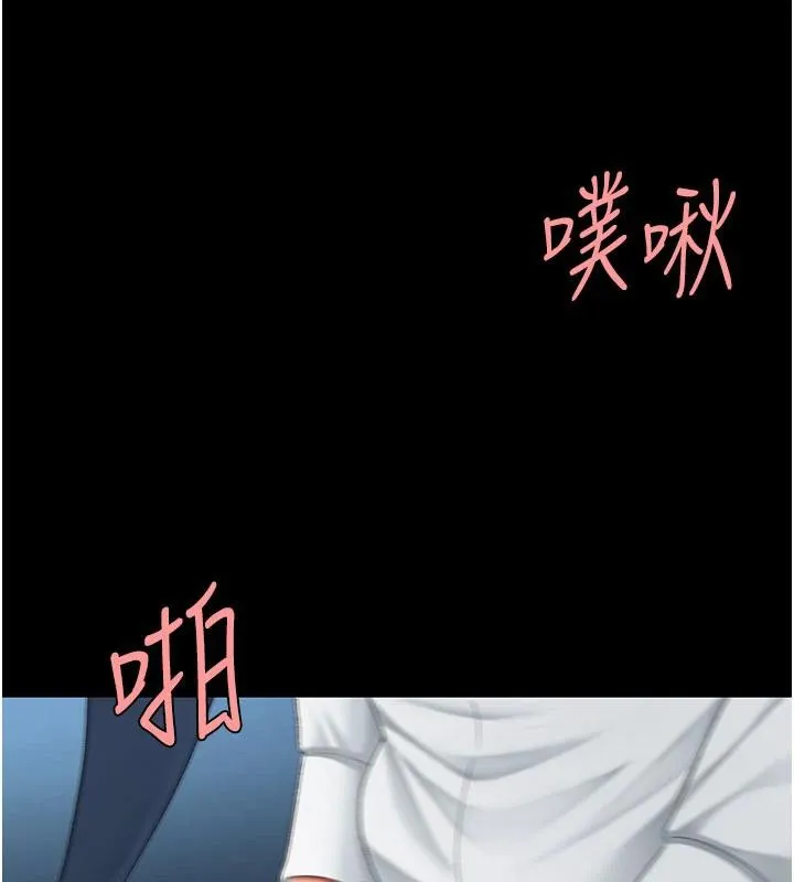 復仇母女丼 第110話-面對真心的回應 第141页