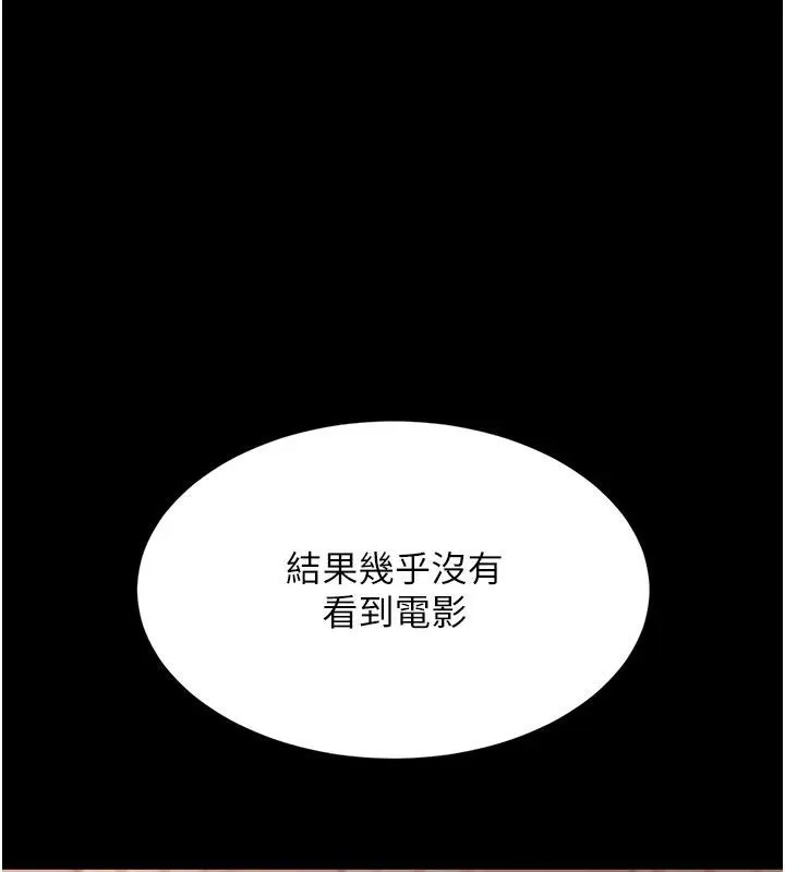 復仇母女丼 第110話-面對真心的回應 第168页