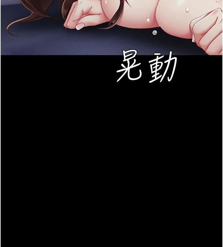 復仇母女丼 第110話-面對真心的回應 第145页