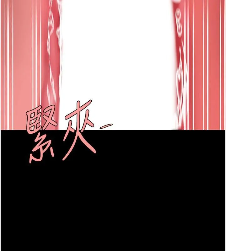 復仇母女丼 第110話-面對真心的回應 第82页