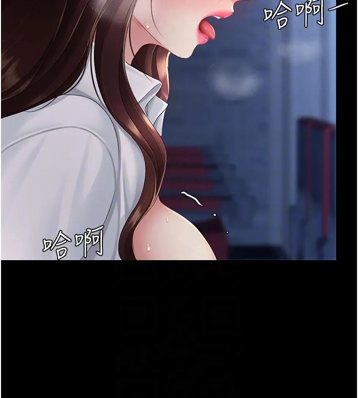 復仇母女丼 第110話-面對真心的回應 第115页