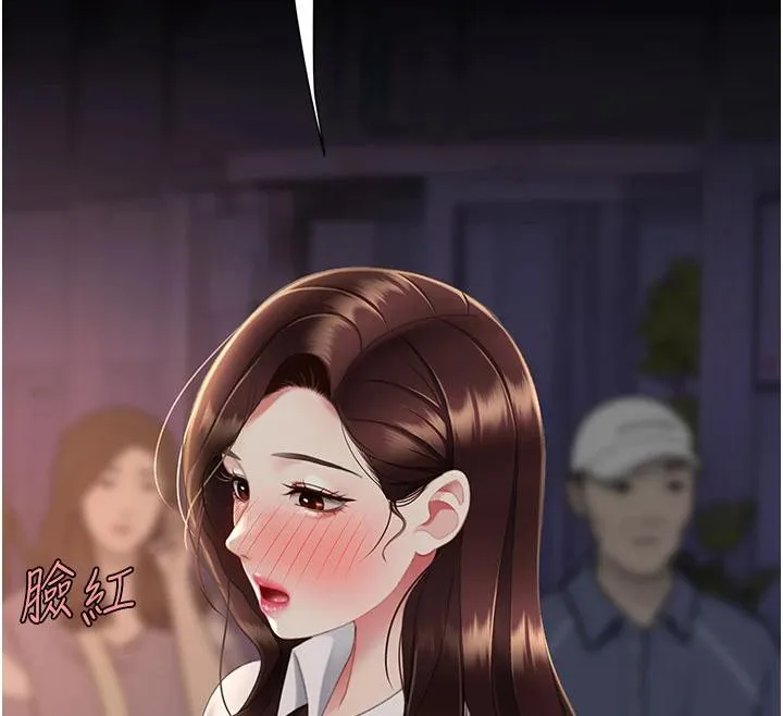 復仇母女丼 第110話-面對真心的回應 第195页