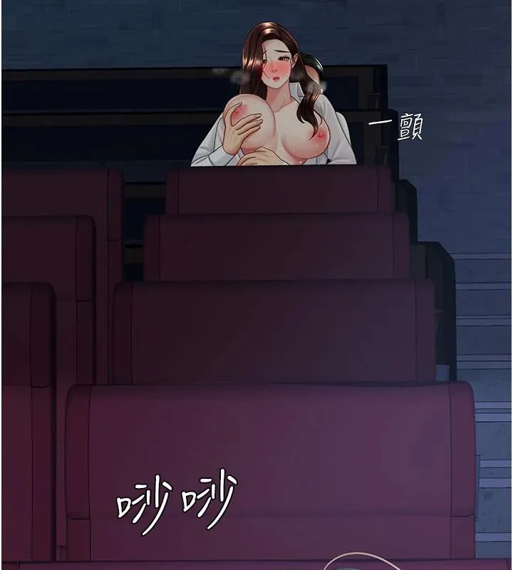 復仇母女丼 第110話-面對真心的回應 第110页