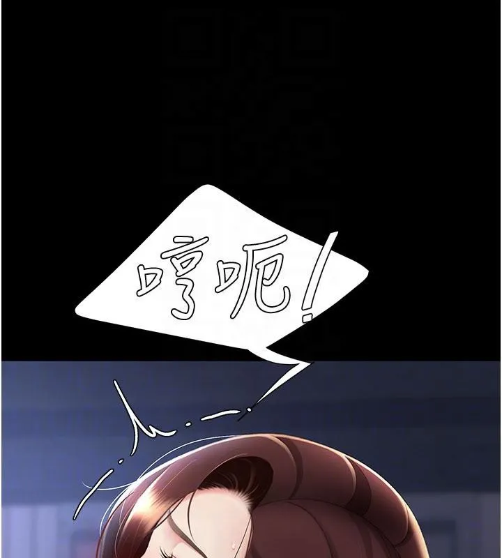 復仇母女丼 第110話-面對真心的回應 第61页