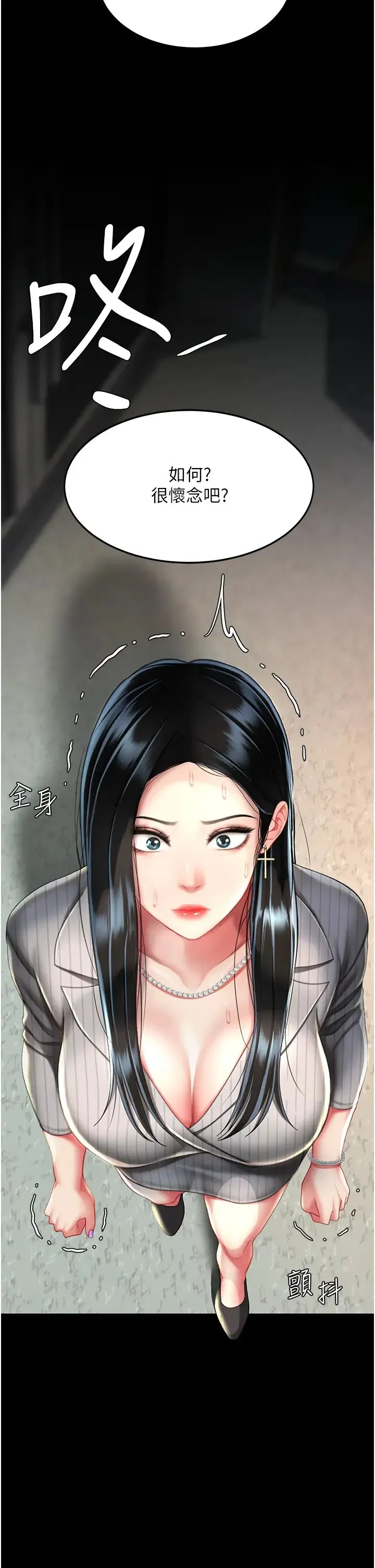 復仇母女丼 第39話-想保命就把衣服脫瞭 第38页