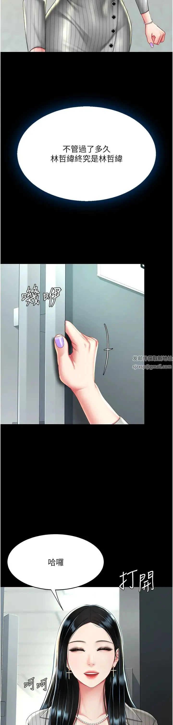 復仇母女丼 第39話-想保命就把衣服脫瞭 第33页