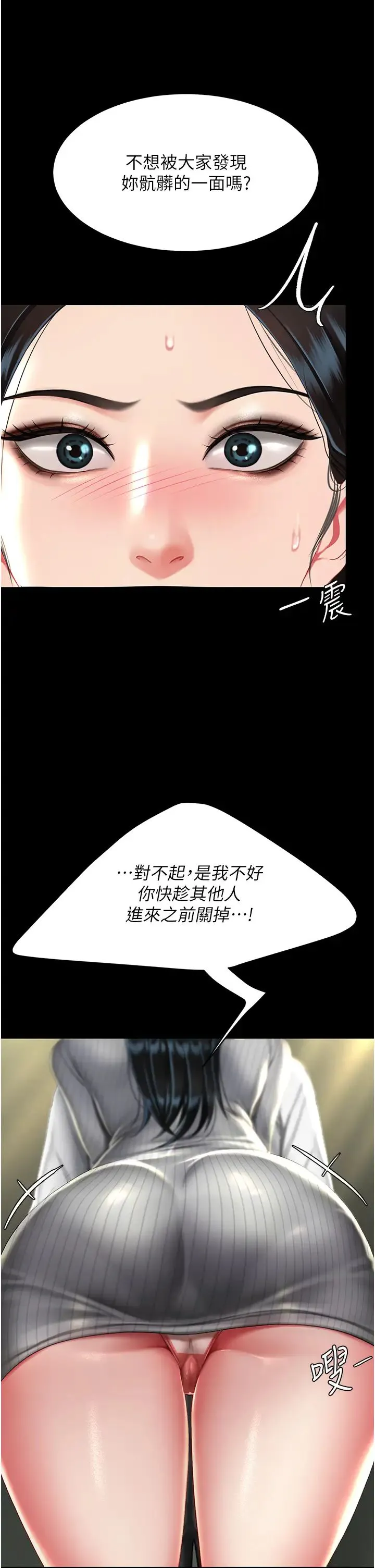 復仇母女丼 第39話-想保命就把衣服脫瞭 第45页