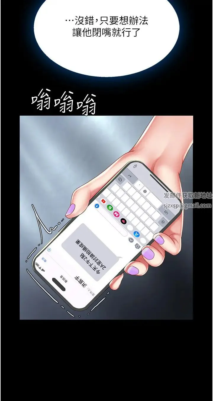 復仇母女丼 第39話-想保命就把衣服脫瞭 第31页