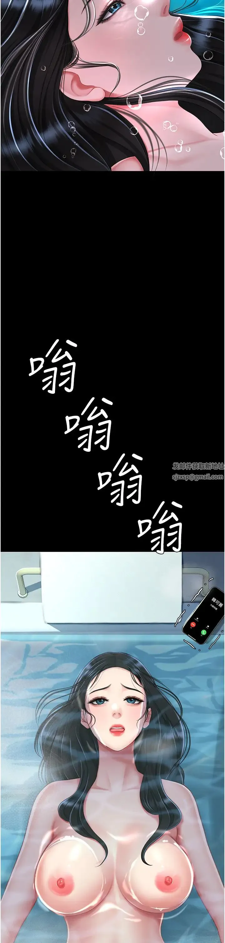 復仇母女丼 第39話-想保命就把衣服脫瞭 第8页