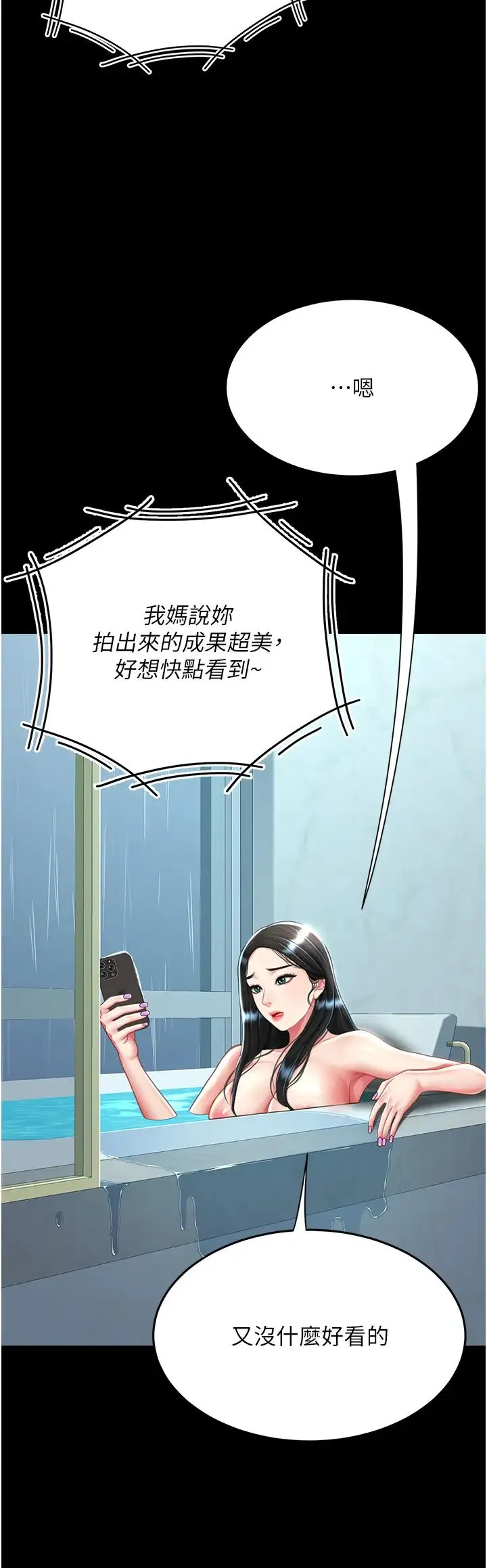 復仇母女丼 第39話-想保命就把衣服脫瞭 第11页