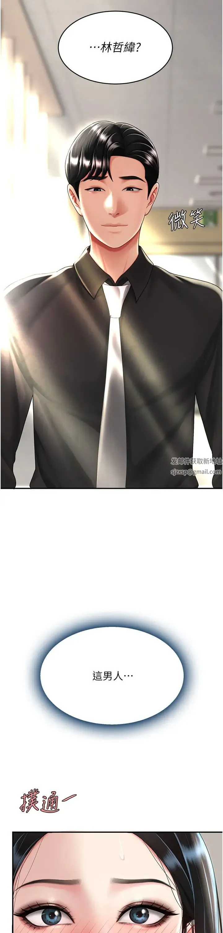 復仇母女丼 第39話-想保命就把衣服脫瞭 第13页