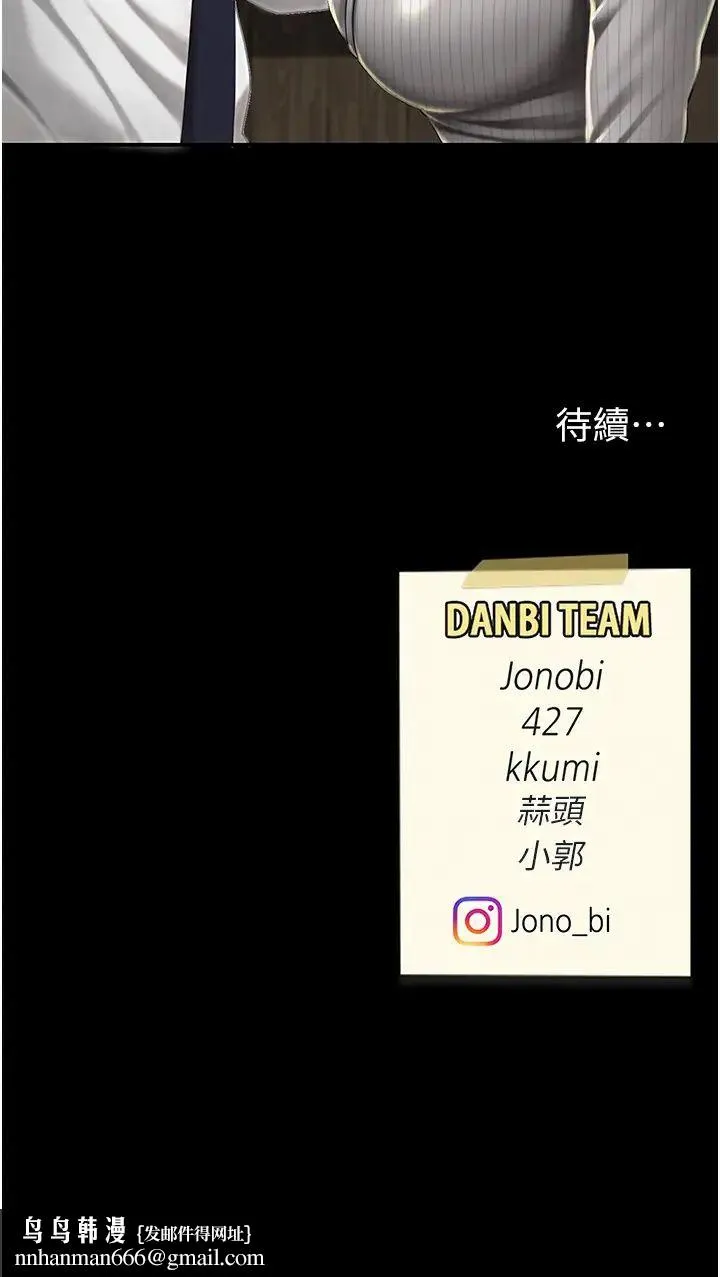 復仇母女丼 第39話-想保命就把衣服脫瞭 第50页