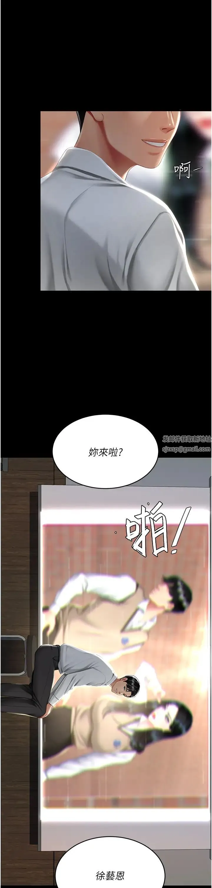 復仇母女丼 第39話-想保命就把衣服脫瞭 第37页