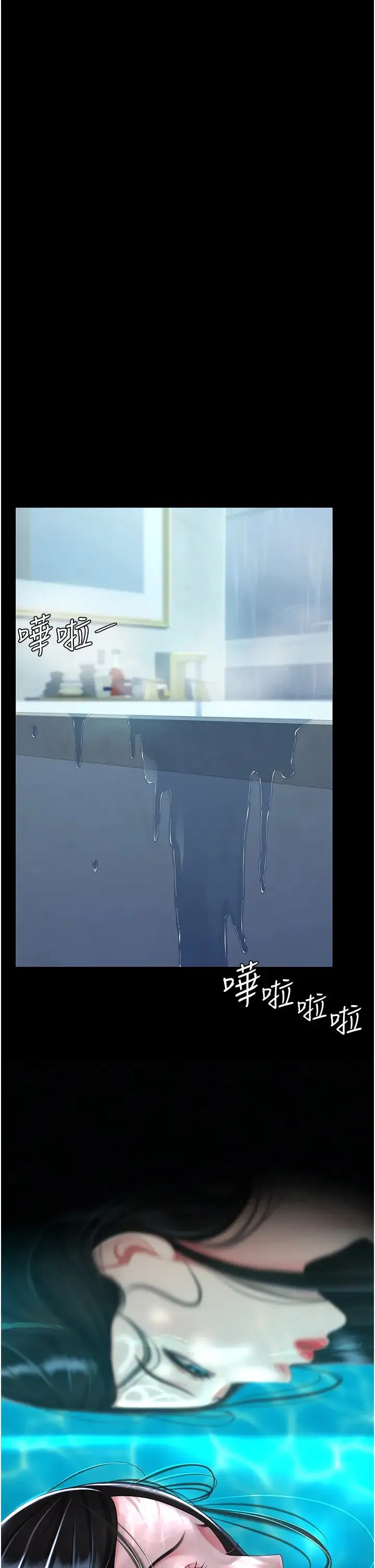 復仇母女丼 第39話-想保命就把衣服脫瞭 第7页