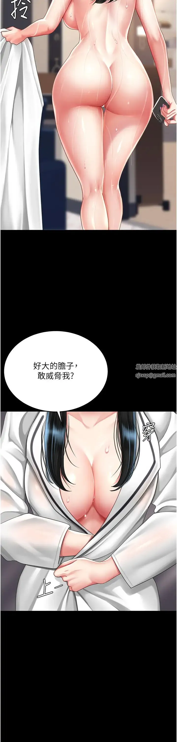 復仇母女丼 第39話-想保命就把衣服脫瞭 第25页