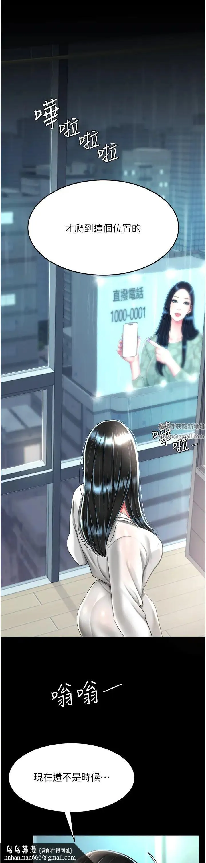 復仇母女丼 第39話-想保命就把衣服脫瞭 第27页