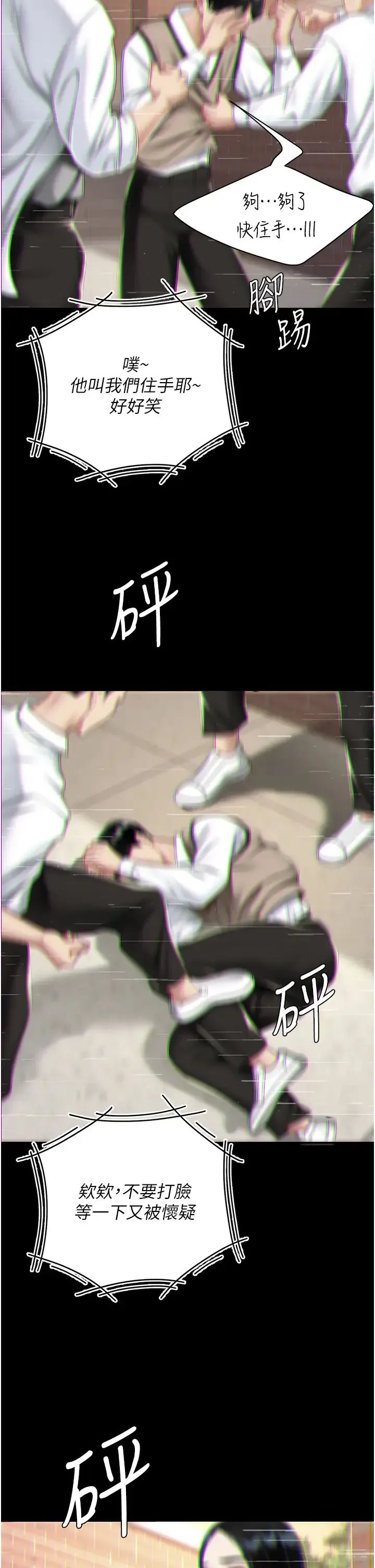復仇母女丼 第39話-想保命就把衣服脫瞭 第35页