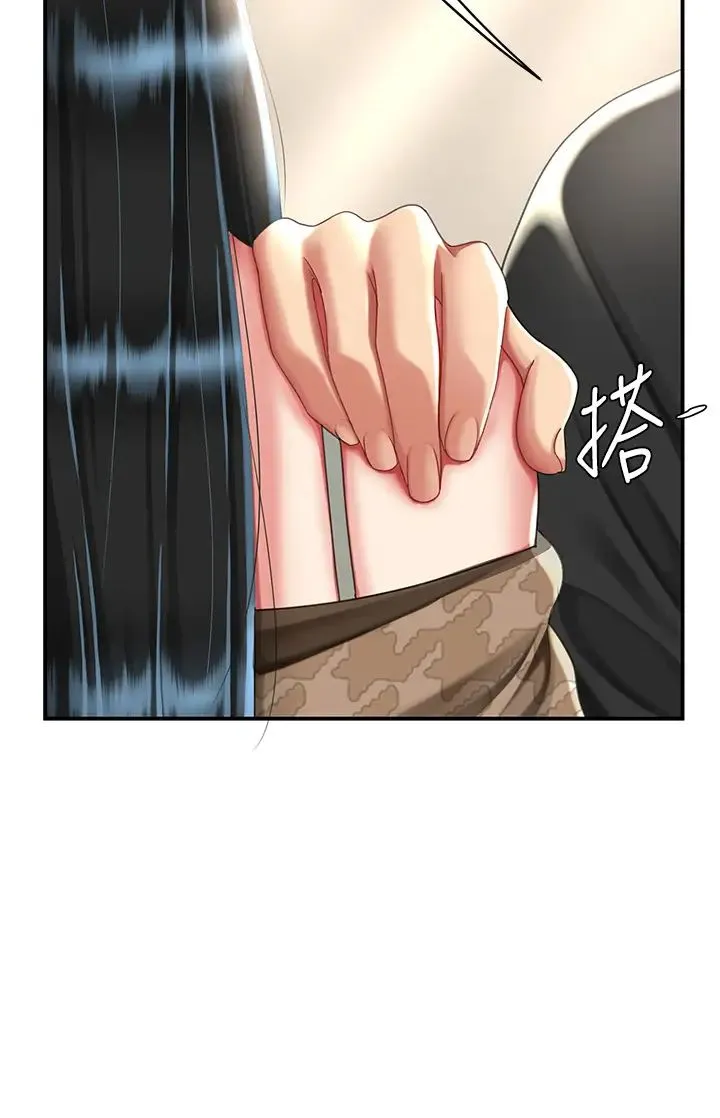 復仇母女丼 第39話-想保命就把衣服脫瞭 第21页
