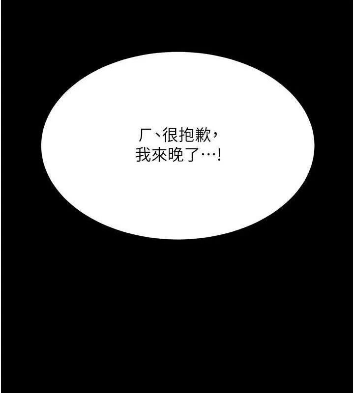 復仇母女丼 第114話-反目成仇的雙姝 第97页
