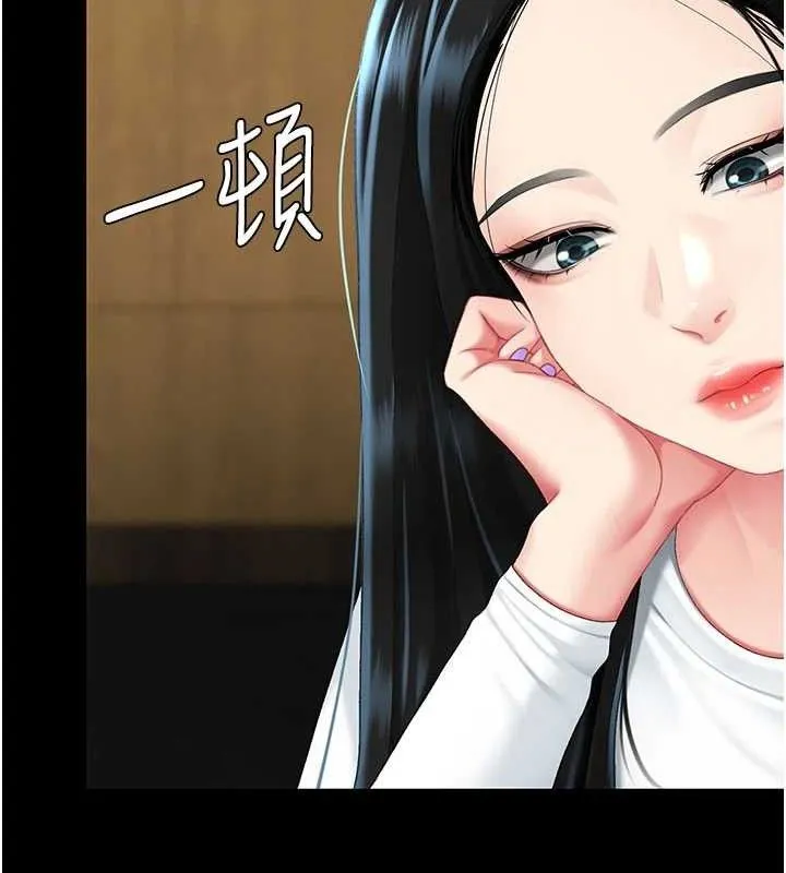 復仇母女丼 第114話-反目成仇的雙姝 第208页
