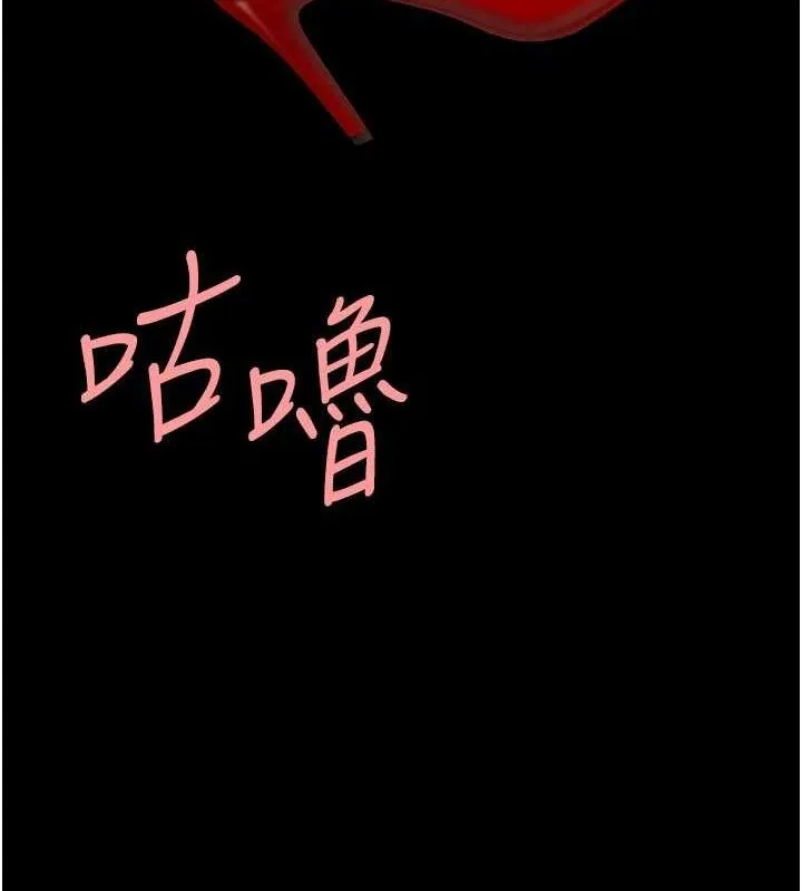 復仇母女丼 第114話-反目成仇的雙姝 第9页
