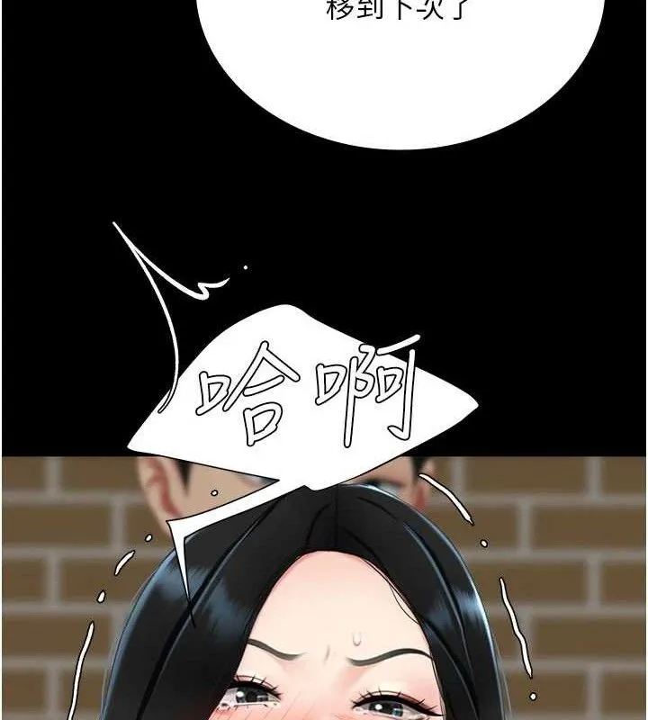 復仇母女丼 第114話-反目成仇的雙姝 第73页