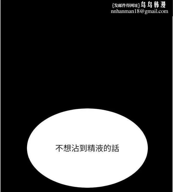 復仇母女丼 第114話-反目成仇的雙姝 第1页