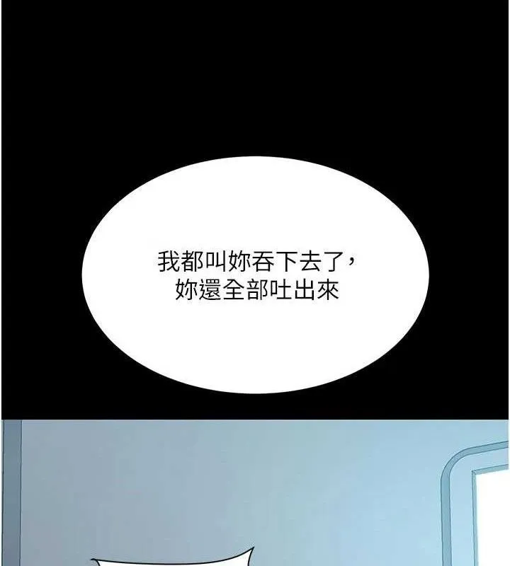 復仇母女丼 第114話-反目成仇的雙姝 第16页