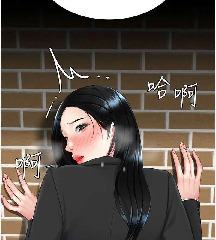 復仇母女丼 第114話-反目成仇的雙姝 第91页