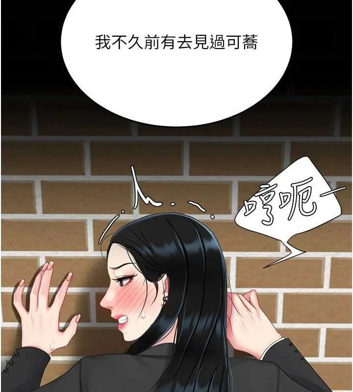 復仇母女丼 第114話-反目成仇的雙姝 第69页