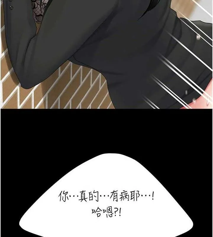 復仇母女丼 第114話-反目成仇的雙姝 第61页