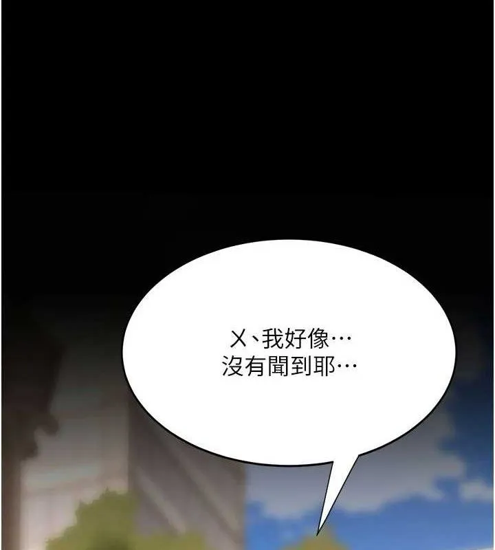 復仇母女丼 第114話-反目成仇的雙姝 第108页