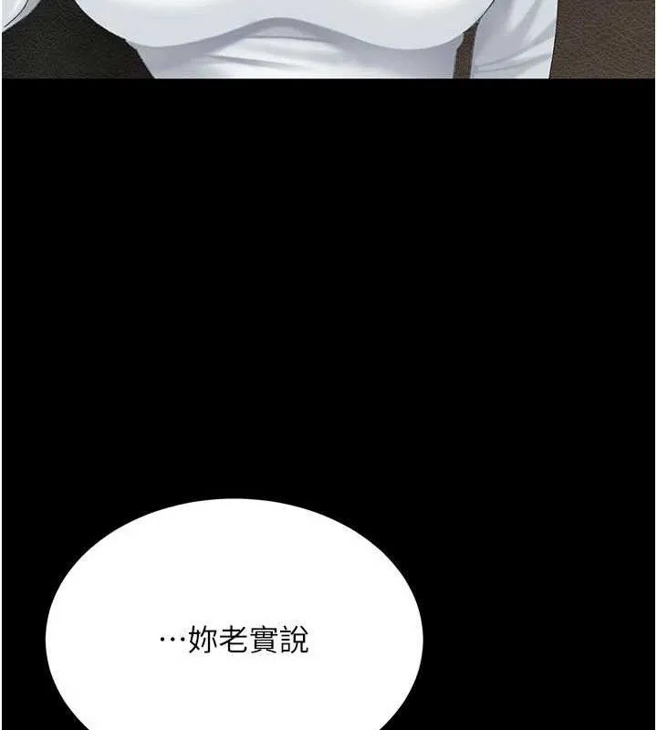 復仇母女丼 第114話-反目成仇的雙姝 第141页