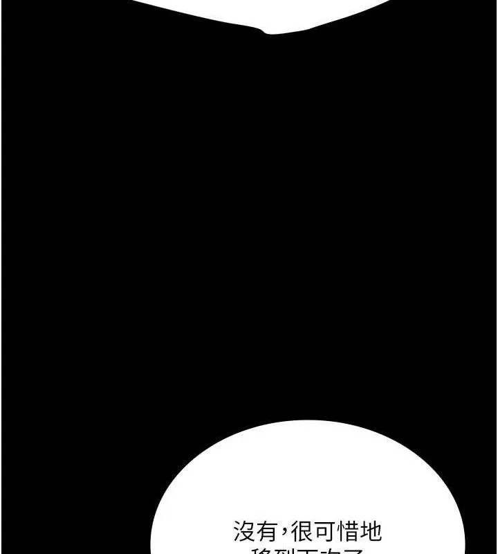 復仇母女丼 第114話-反目成仇的雙姝 第72页