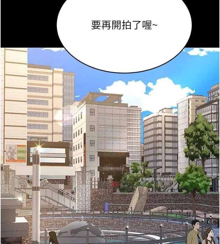 復仇母女丼 第114話-反目成仇的雙姝 第32页