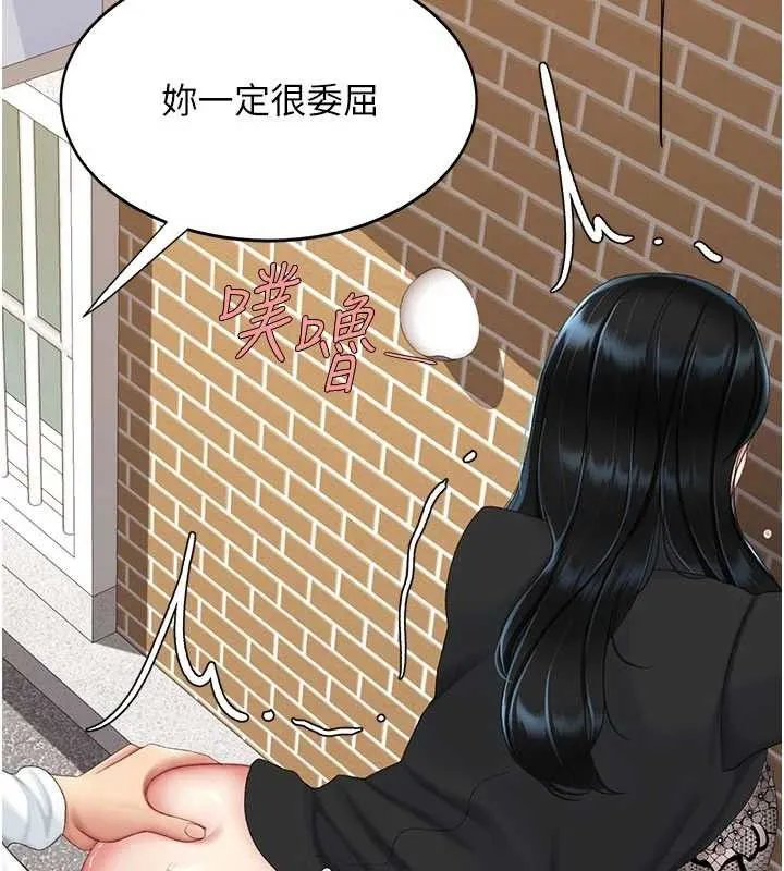 復仇母女丼 第114話-反目成仇的雙姝 第86页
