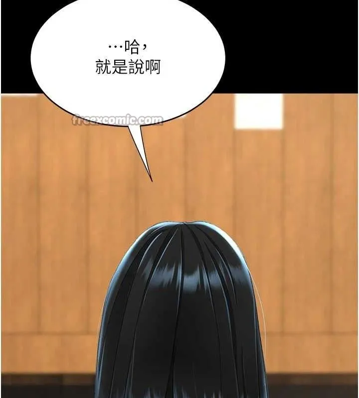 復仇母女丼 第114話-反目成仇的雙姝 第210页