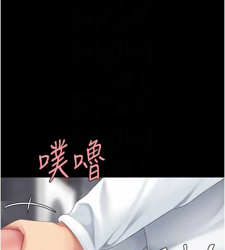 復仇母女丼 第114話-反目成仇的雙姝 第88页