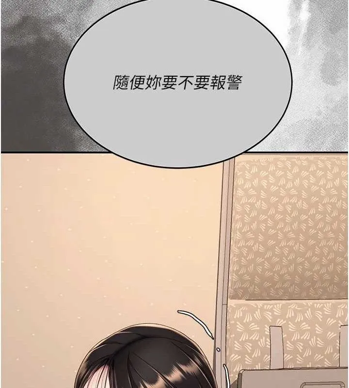 復仇母女丼 第114話-反目成仇的雙姝 第167页
