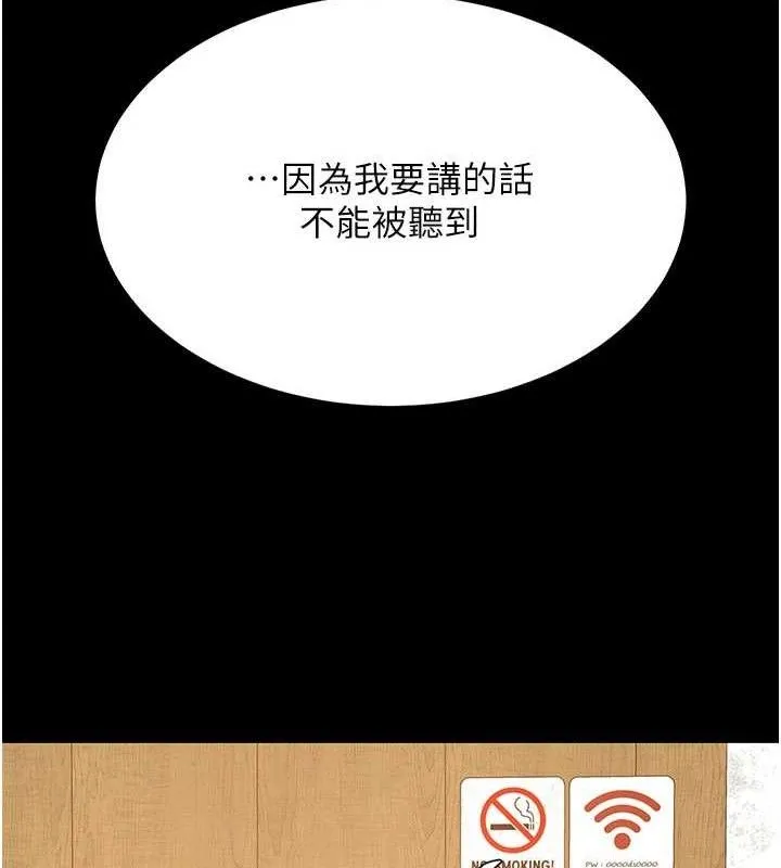 復仇母女丼 第114話-反目成仇的雙姝 第139页