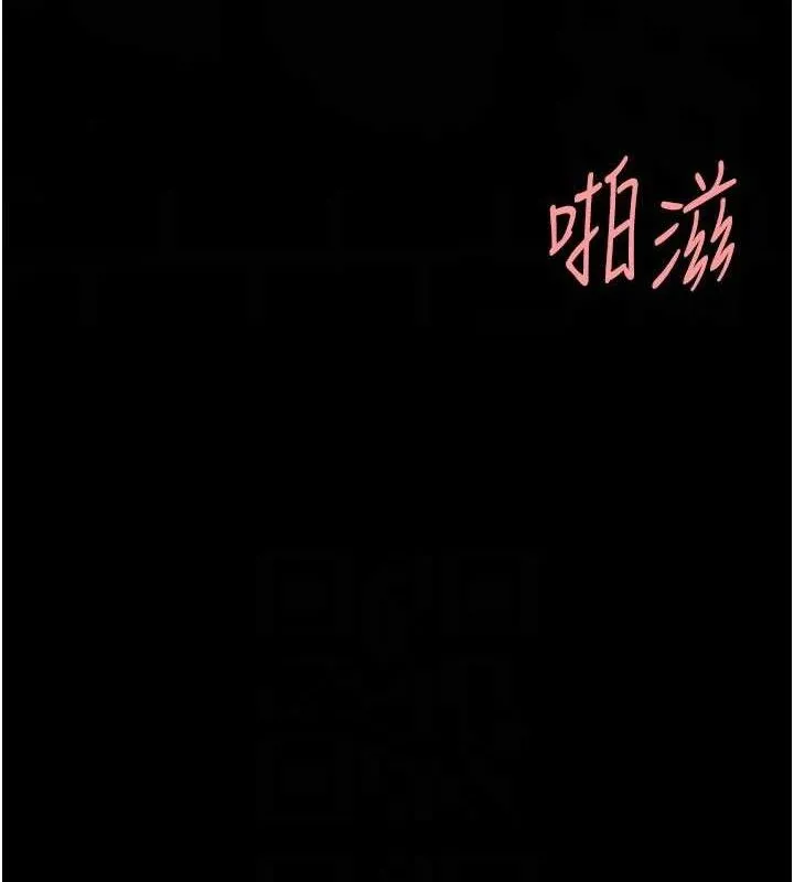 復仇母女丼 第114話-反目成仇的雙姝 第50页