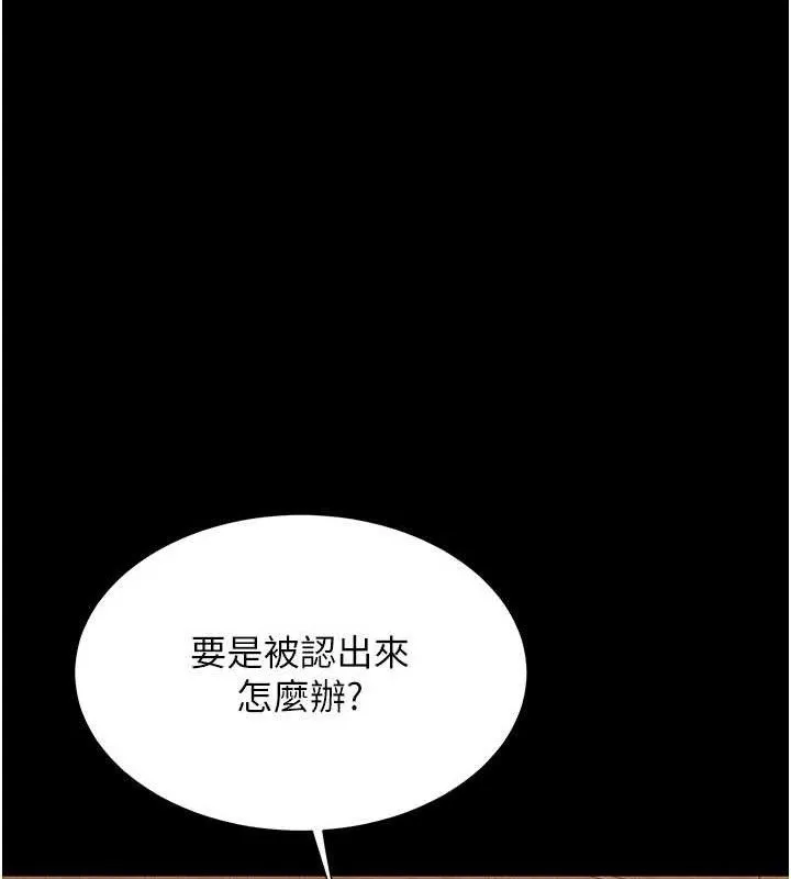復仇母女丼 第114話-反目成仇的雙姝 第133页