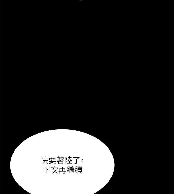 復仇母女丼 第114話-反目成仇的雙姝 第23页