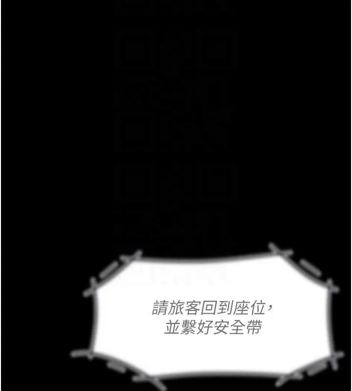 復仇母女丼 第114話-反目成仇的雙姝 第22页