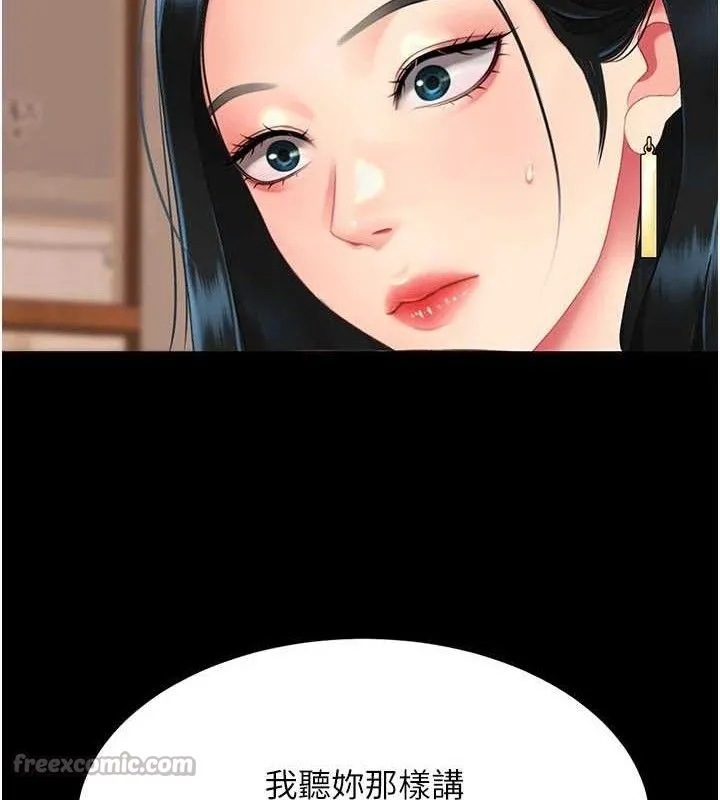 復仇母女丼 第114話-反目成仇的雙姝 第154页